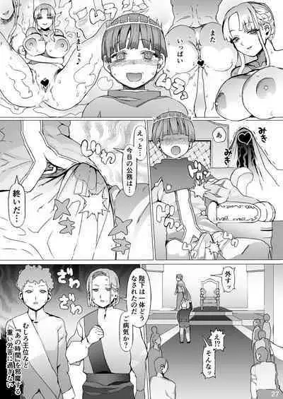 Kentei o Yugameta Akki