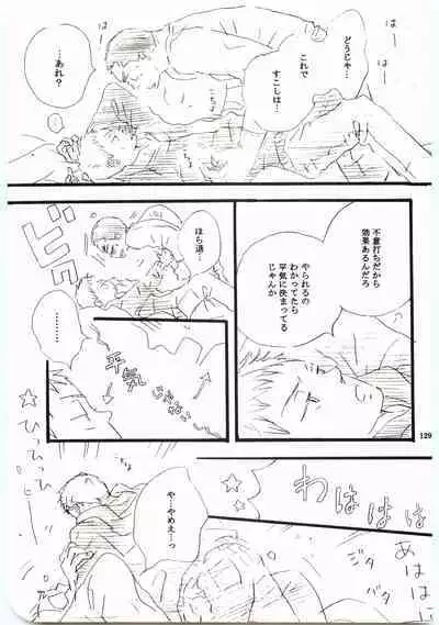 Hajimari wa Meromero Punch!