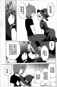 [Naitou Satoshi] Omocha no Kimochi [Chinese]