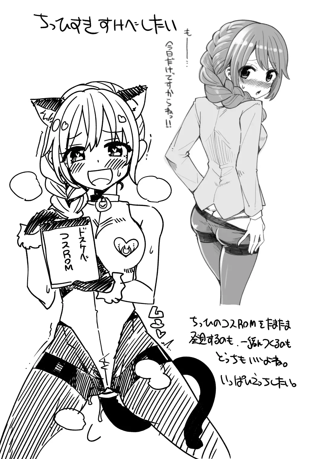 Hino Akane Shin Ido∞