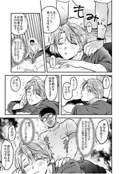 BOY x BOY IDOL COLLECTION! Vol.2