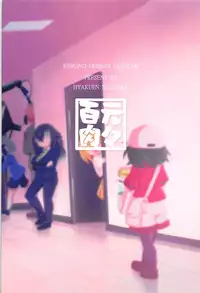 (C93) [Hyakuen Nikuniku (Hyakuen Nikuniku)] PENGUIN LADY PORN PLAY (Kemono Friends)