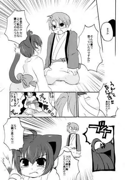 湯けむり温泉夫婦日記