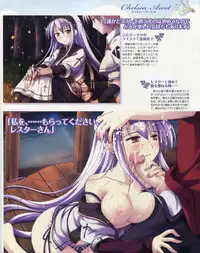 La Campanella della Benedizione - Tech Gian Super Prelude