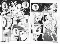 [Mamiya Seiji] 淫女飼育マニュアル [Chinese]