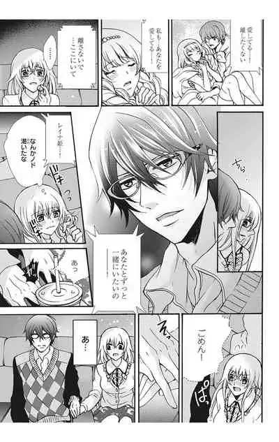 にょたえっち。【単行本版】【電子限定おまけ付き】 2巻