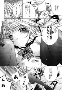 COMIC Potpourri Club 2005-12