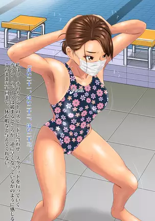 Girl Athlete - Misery Training ~Swimming~