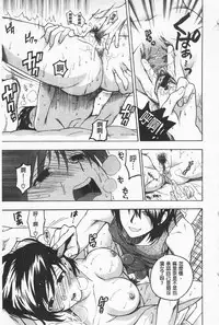 [Azuma Tesshin] Boku no Kawaii Onee-san | 我的可愛的大姊姊 [Chinese]