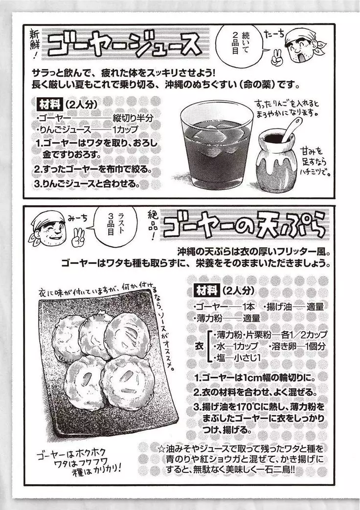 Taiyou ga Yonde Iru 2