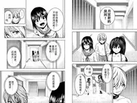 [Ishii Yasuyuki] Mina-sama no Omocha desu Ch. 3 [Chinese]