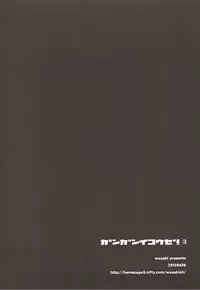 (COMIC1☆7) [WASABI (Tatami)] Ganganikouze! 3 (Dragon Quest III)