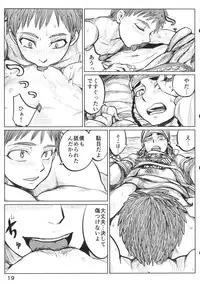 (C90) [uraya (uraura)] Yomedameshi (Otoyomegatari)