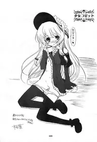 (C75) [Nippon Teikoku Toshokan (Various)] Rakugaki Teikoku Toshokan "Ichi to Ni" Sairoku (Various)