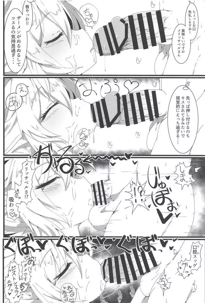 Sakusei Harvin Fuuzoku II