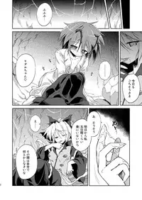 (C83) [Asatsuki Dou (Ugatsu Matsuki)] Wriggle Chuudoku Kindan Shoujou (Touhou Project)