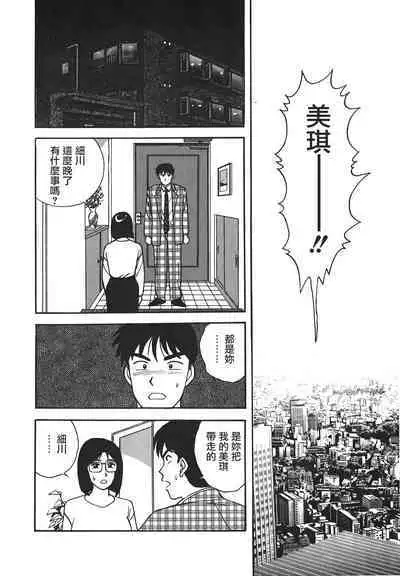 Makuhiru Yumeko | 夢子的異色世界