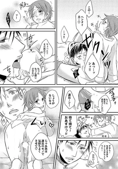 Ofuro de Gattai Keikaku