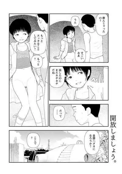 ANGEL Club 2021-09 [Digital]