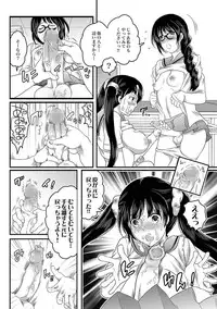COMIC XO Zetsu! Vol. 29 [Digital]