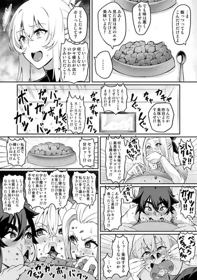 [Hatoba Akane] Touma Senki Cecilia 10-15