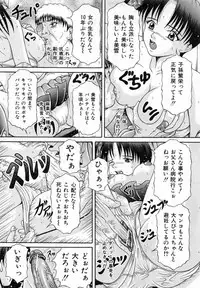 [Suzukuri Ransei] Todokanai Zekkyou - Nicht Erreichen Schreien