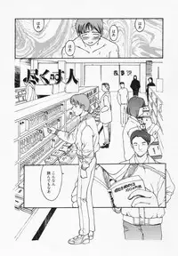 [Kio Seiji] Tokumei Shoujo