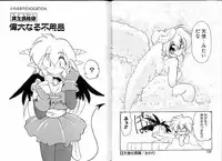 [Ruen Rouga] Trouble Evocation Vol.3