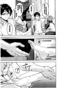 [Pennel] Sennetsu [Chinese]