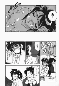 [Watanabe Sumiko] Aa Goshujin-sama!! 1 - Oh!! My Master 1