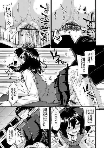 Otoko no musume no iru nichijou