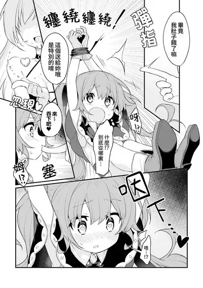 Shoukan Shippai Chuuihou