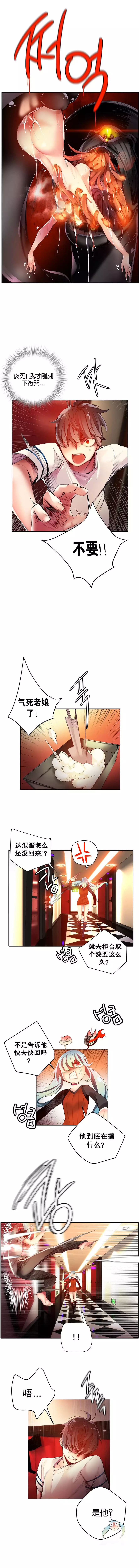 Lilith`s Cord | 莉莉丝的脐带 Ch.1-45