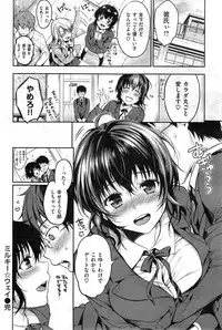 COMIC Shitsurakuten 2014-04