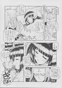 (CR32) [Chikuwano Kimochi (Kadota Hisashi, Negitama)] Gekka - Tsuki Hana (utawarerumono)