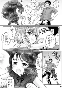 (C88) [Shiawase Manjuu (Shiawase 1500)] Nyan Nyan Daisuki!!