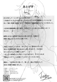 [Monster (Justin)] Tits Up RISARA (Dakara Boku wa, H ga Dekinai)