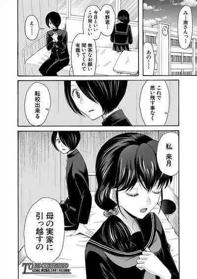 COMIC Mugen Tensei 2024-01