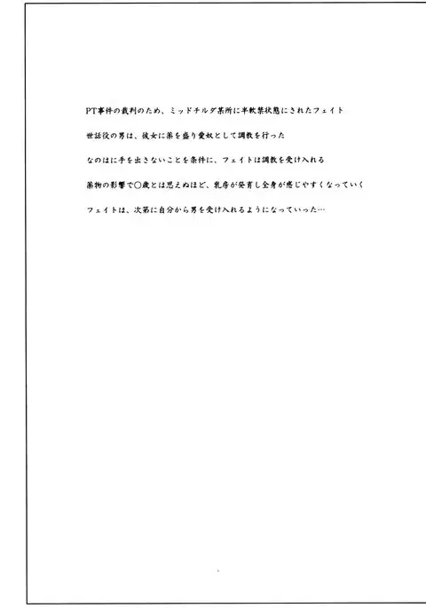 Kago no Naka no Shoujo a girl in a cage Vol.2