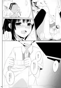 (C80) [Kumikae DNA (Mizugami Kurena)] From a Distance (Prunus Girl)