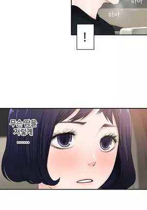 Tissue Thieves Ch.1-25