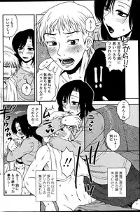 [Kurumiya Mashimin] Siscon Play Ch.01-06