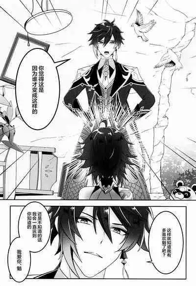 Oshiri ni Ireru to Kimochiyokute Tamaranai Bow tte nanda?