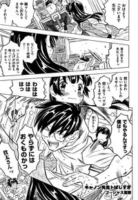 COMIC XO 2007-09 Vol. 16