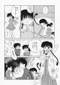 [Amanatsu Makoto] SCREW