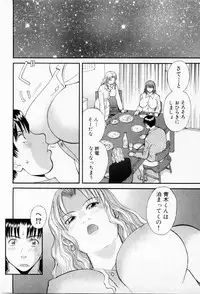 [Kawamori Misaki] H ni kiss shite! Vol 3