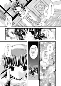 (SC42) [ARC (Tamagawa Yukimaru)] Never Forget (Tales of the Abyss)