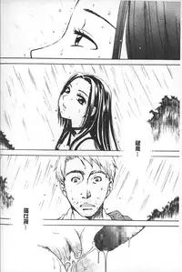 [Gotoh Akira] Shojo Robot | 少女機械人 [Chinese]