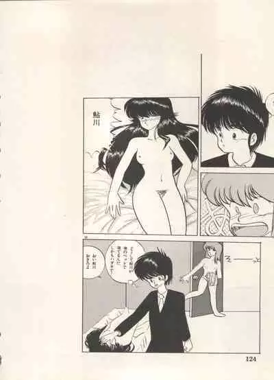 Bishoujo Shoukougun Lolita Syndrome 5