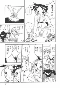 [Penicillin XI] Panchii